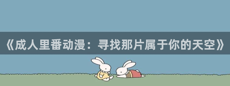 omofun动漫动漫