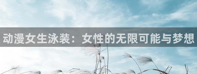 omofun官网入口下载最新版