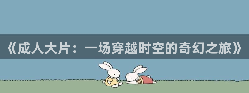 omofun中文官网