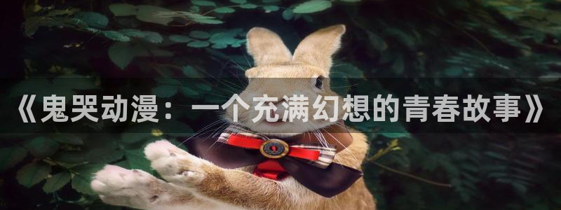 omofun动漫网站