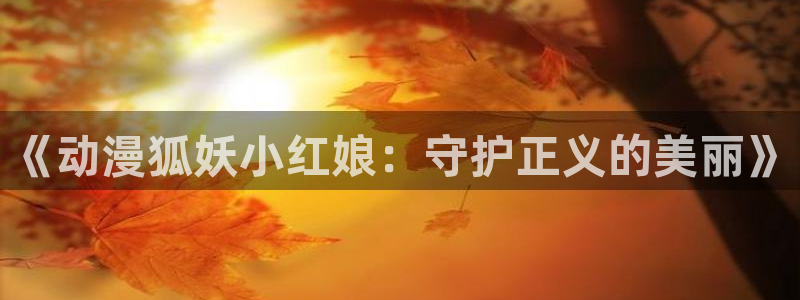 omofun官网网址