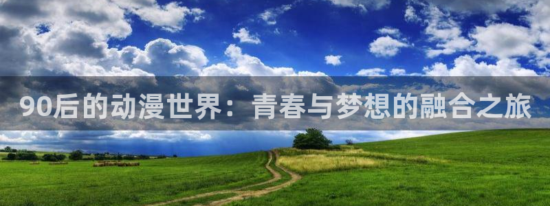 omofun免费看动漫