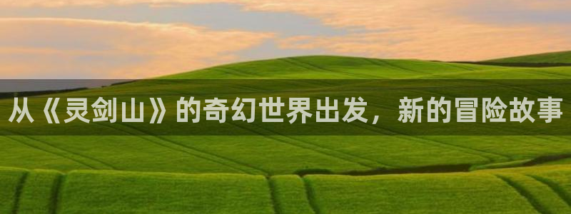 omofun下载安装
