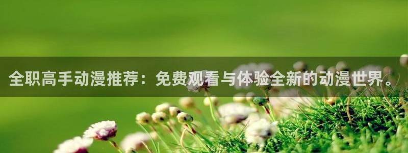 omofun动漫在线观看看