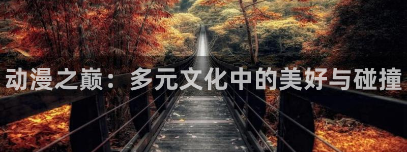 omofun动漫共和国下载