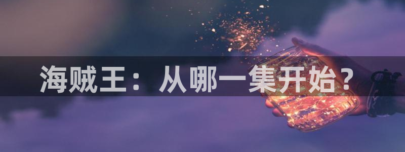 omofun动漫免费观看