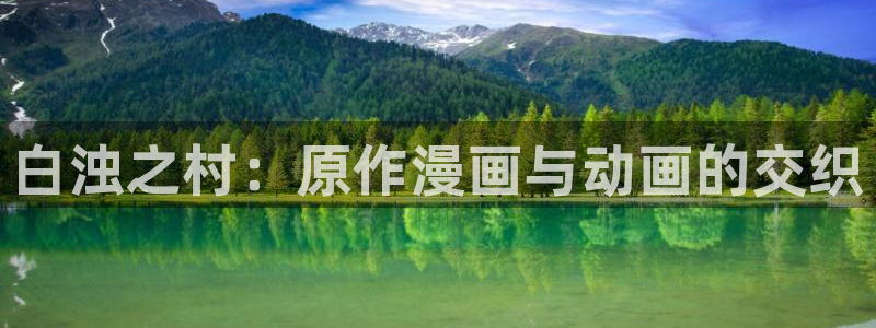 omofun中文官网