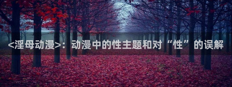 omofun漫画官网入口