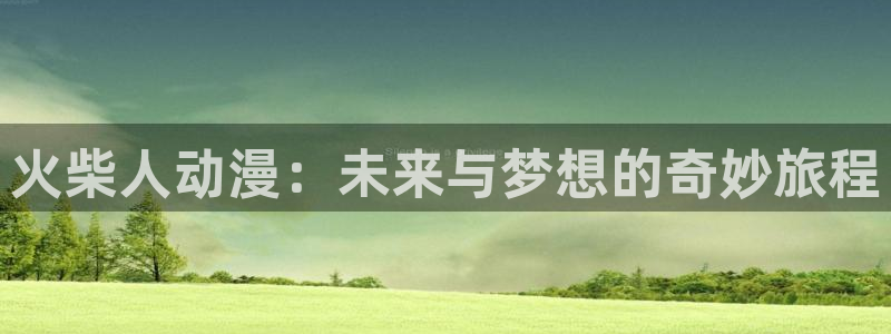 omofun官方网