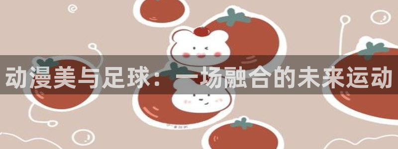 omofun苹果自签